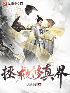 一怒成仙