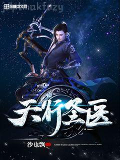 大王令我來巡山