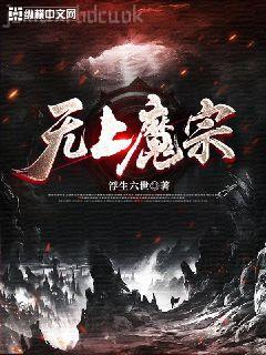 死亡教室