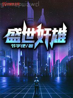 大校奴