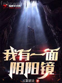 全民修仙：我靠煉丹稱霸天下