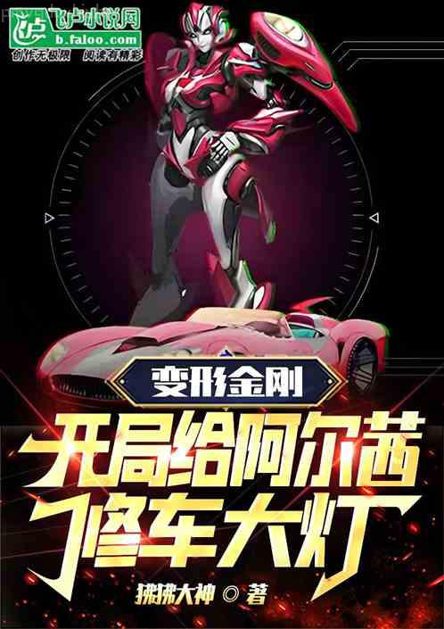 橫推諸天從風云開始88書包網八零