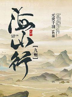 三界淘寶店主