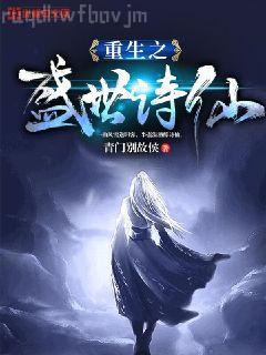 將軍家的小娘子