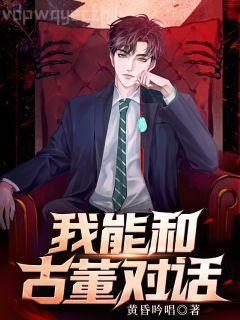 驅(qū)魔龍族之極品言靈師