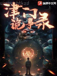 絕世人妖養成系統