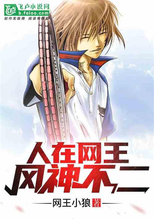 娛樂圈之球王的逆襲