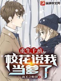 季總別虐了舒小姐已嫁人大結局