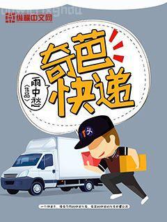 [大唐女巡按]天外飛人