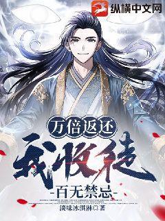 全球進化后我站在食物鏈頂端
