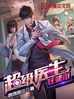 從炸掉魂環開始的斗羅