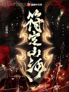 萌妻養(yǎng)成方程式