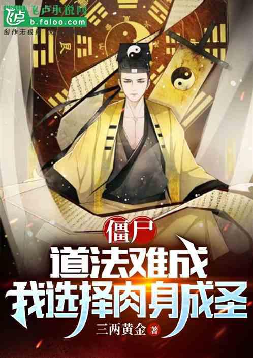 極品仙師