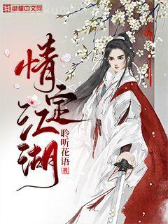 中國農村調查（總第31卷·口述類第11卷·農村婦女第1卷）