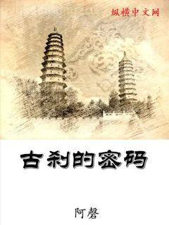 放學等我寶書網