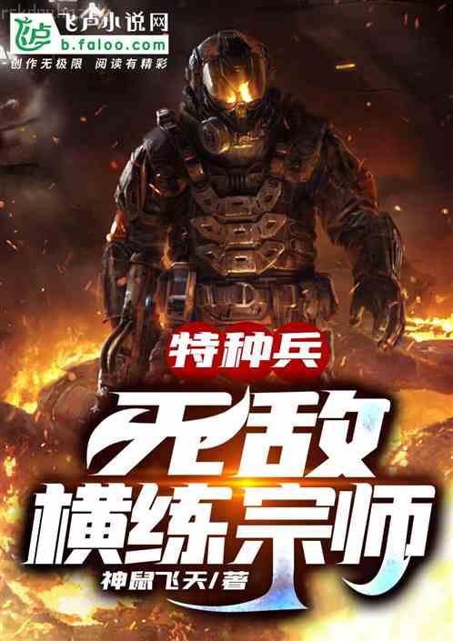 八云家的大少爺