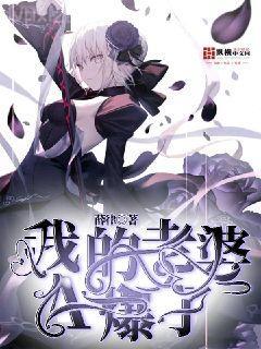 我身體里有個大魔頭