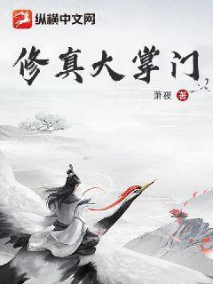 大地雄心