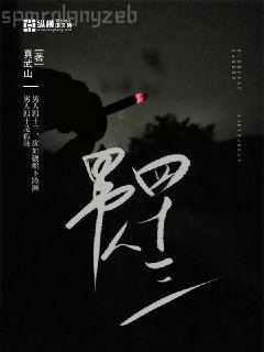 [一人之下]雙人游戲