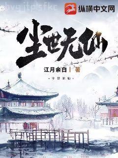 最散仙