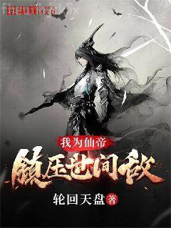 我具現(xiàn)了仙劍世界