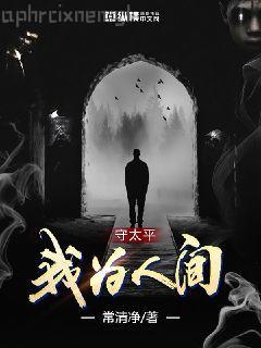 不入豪門