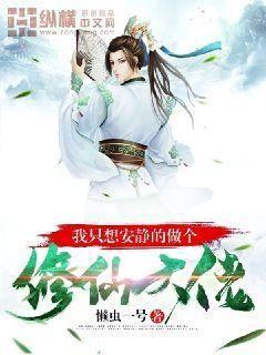 八零后修道記