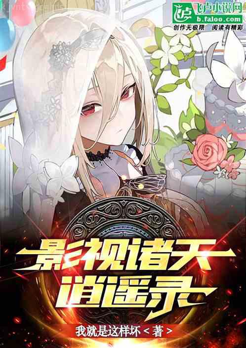 醫品嫡妃之王爺請納妾