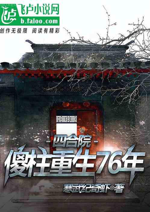 紅塵之輪：再見謊言