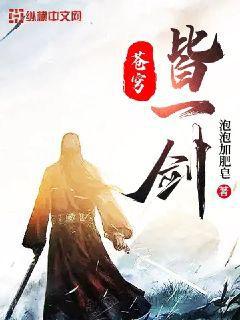 都市劍說