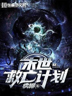 拿什么拯救你我的愛(ài)人