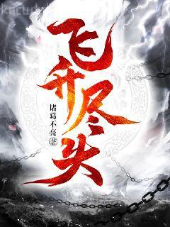 哦！我的神啊！