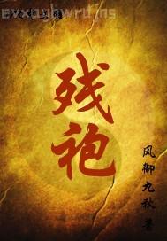 全能棄少