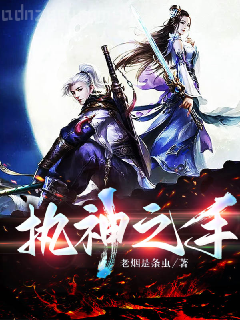 他的小祖宗恃寵生嬌了