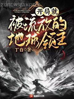 斗羅大陸4終極斗羅