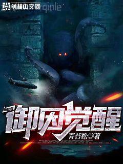 御獸諸天
