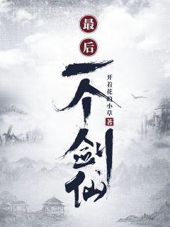 好朋友的女朋友