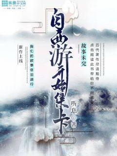 開局一條千億金融街秦牧祁雪沁