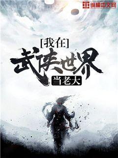我的岳父大人叫呂布
