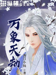 異世之輪回