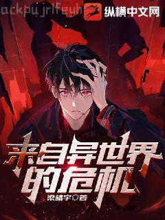 召喚魅魔，結果師母來了