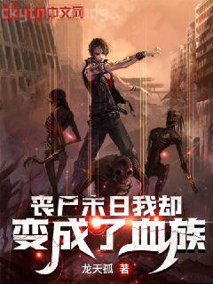 開局簽到回復術士的重啟人生