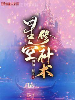 穿書自救指南之人渣反派拯救系統(tǒng)