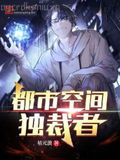 妻主在上：夫郎乖乖侍寢