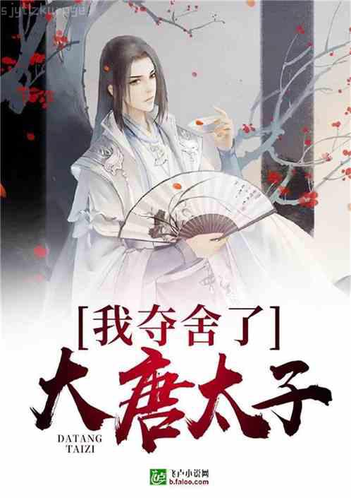 侯府表妹自救手冊(cè)