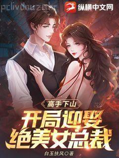 我是妖怪我怕誰