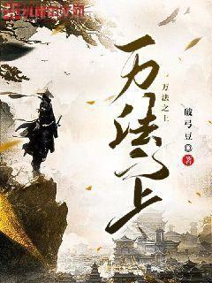 網游之代練傳說