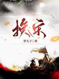 純禽老公不靠譜