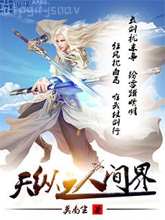 末世之百萬(wàn)美女兵團(tuán)