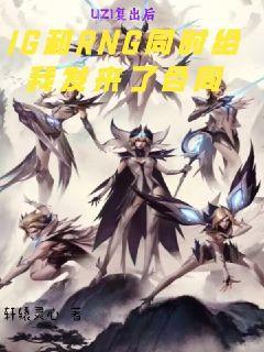 重生女尊：我的四個夫郎各懷鬼胎